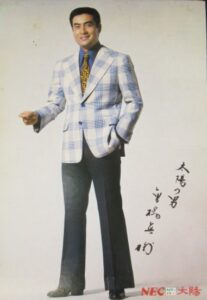 高橋英樹