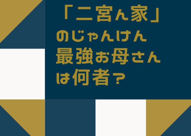 となりのトトロのポスターの画像の少女は サツキとメイの合成体だった 暮らしの情報局